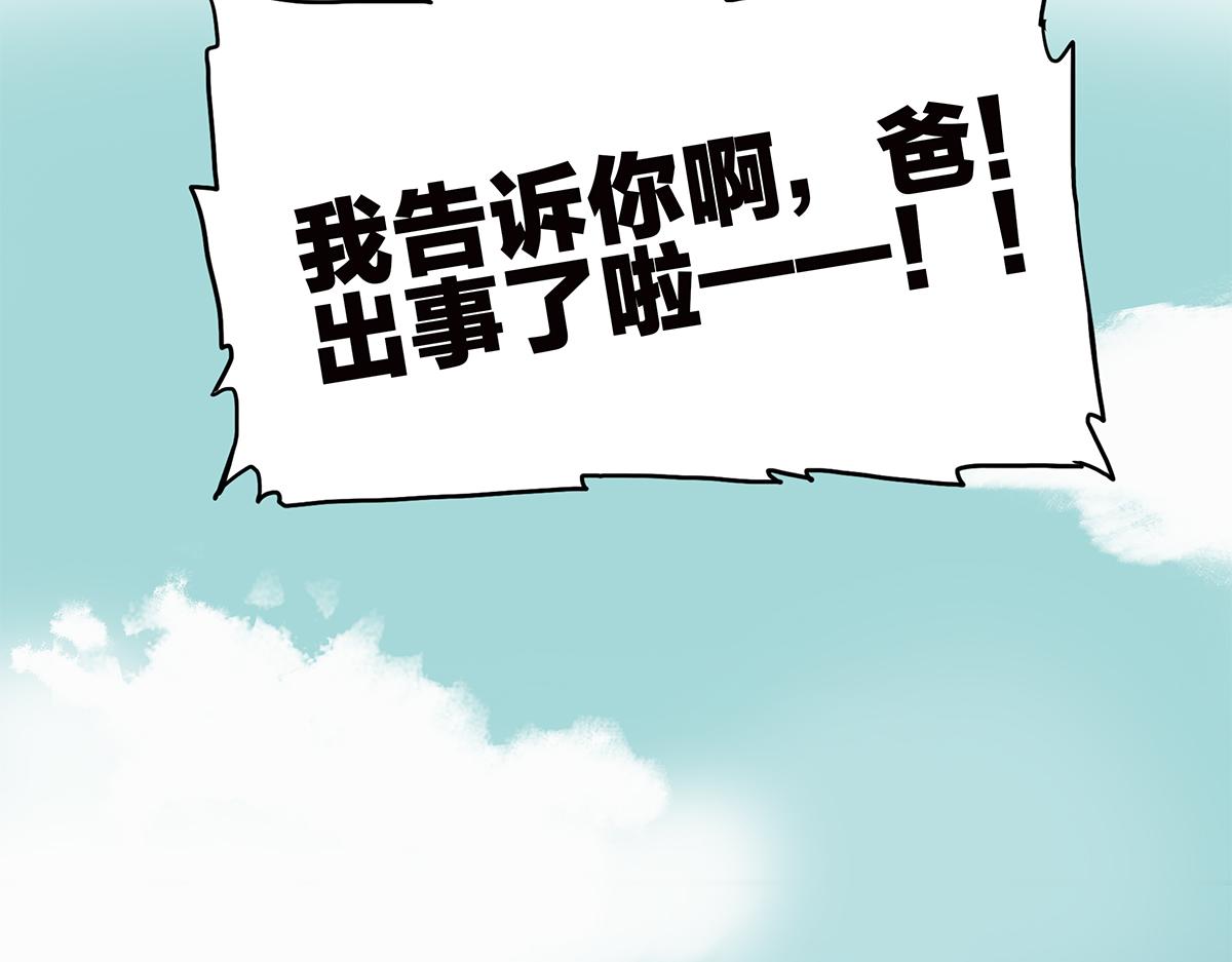 145话-茉莉的主人83