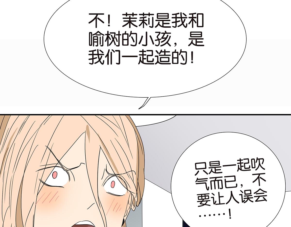 145话-茉莉的主人9