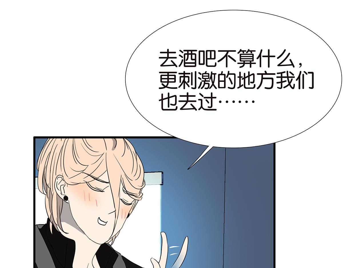 149话-邦尼的秘密12