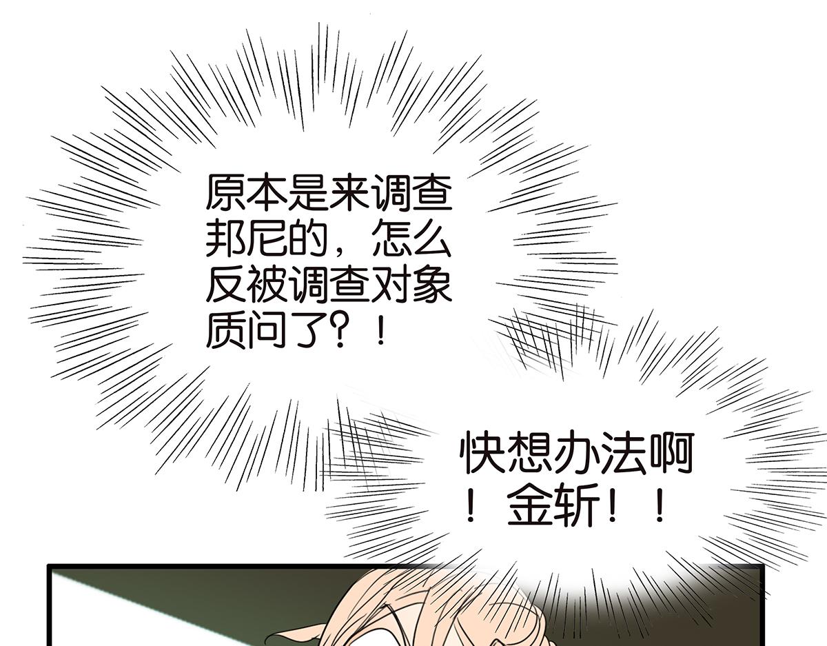 149话-邦尼的秘密21