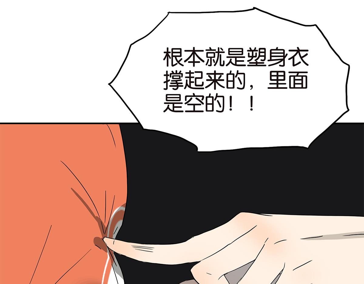 149话-邦尼的秘密33