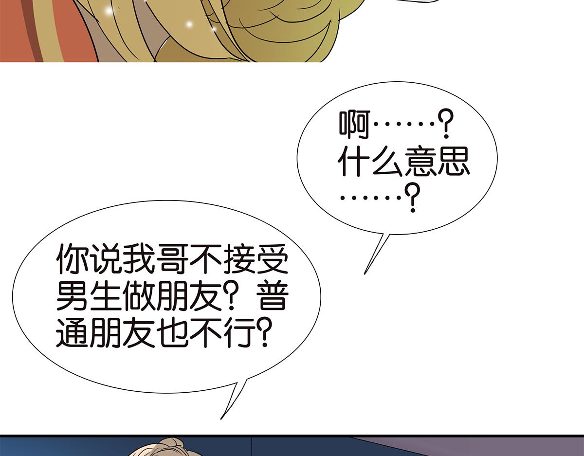 149话-邦尼的秘密56