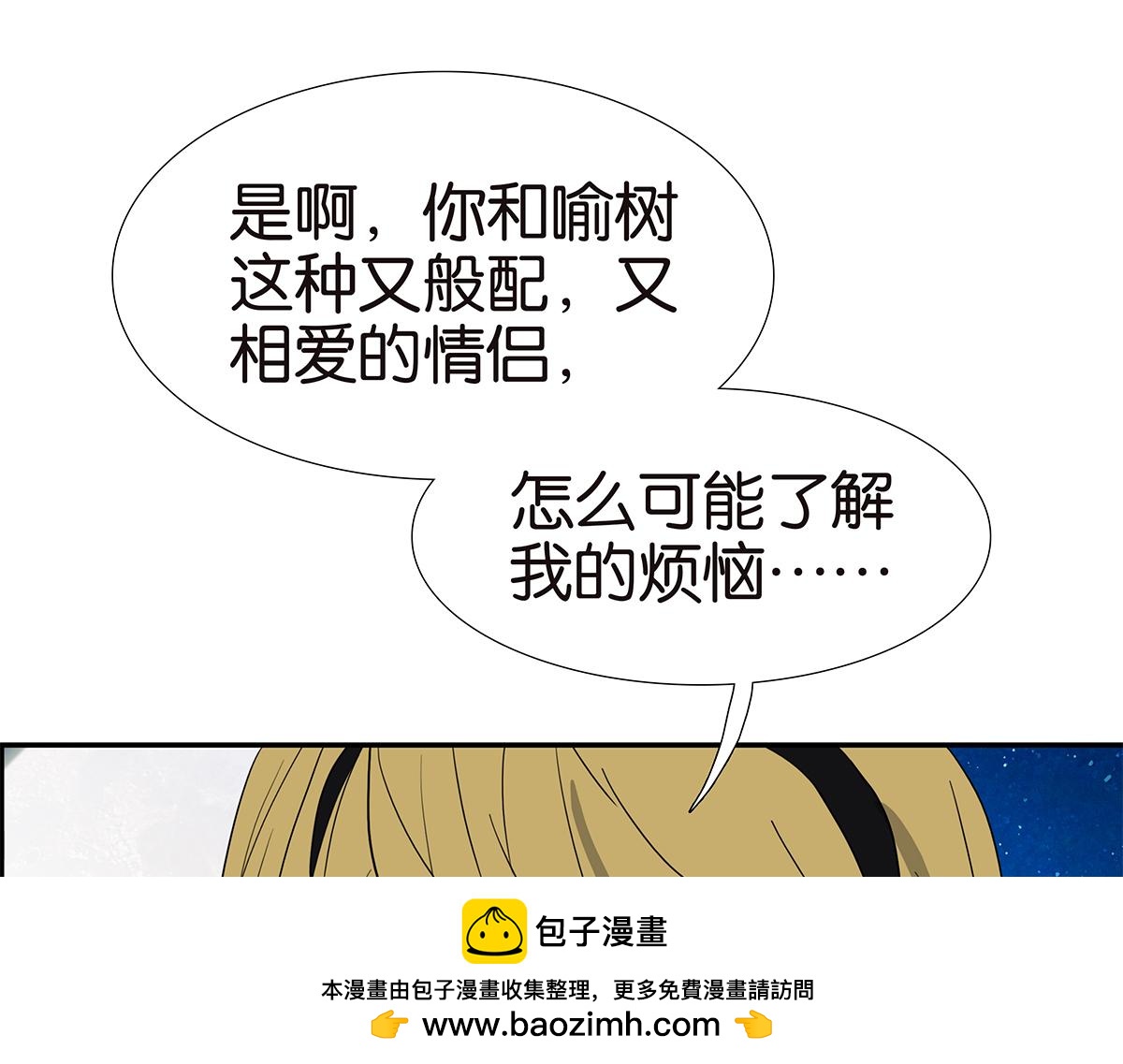 149话-邦尼的秘密58