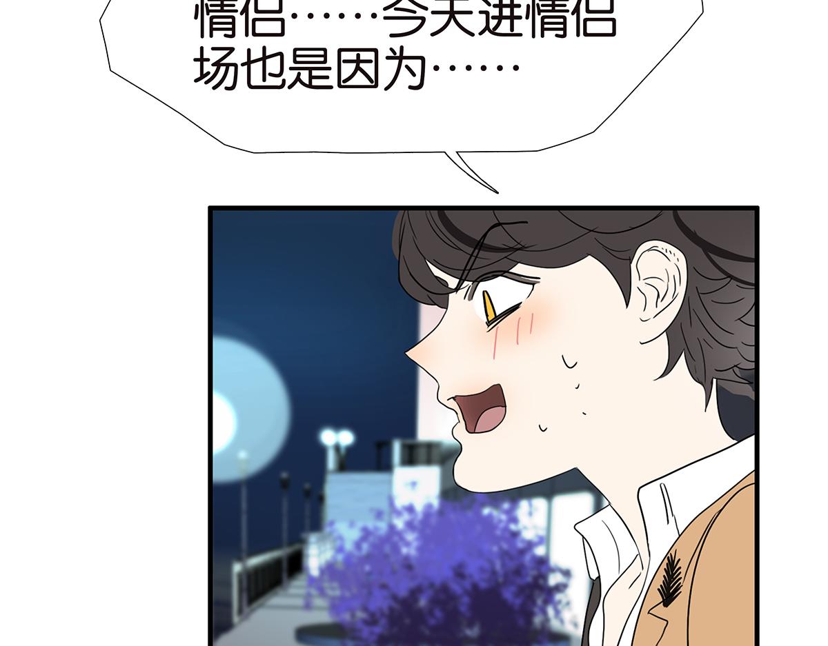 149话-邦尼的秘密60