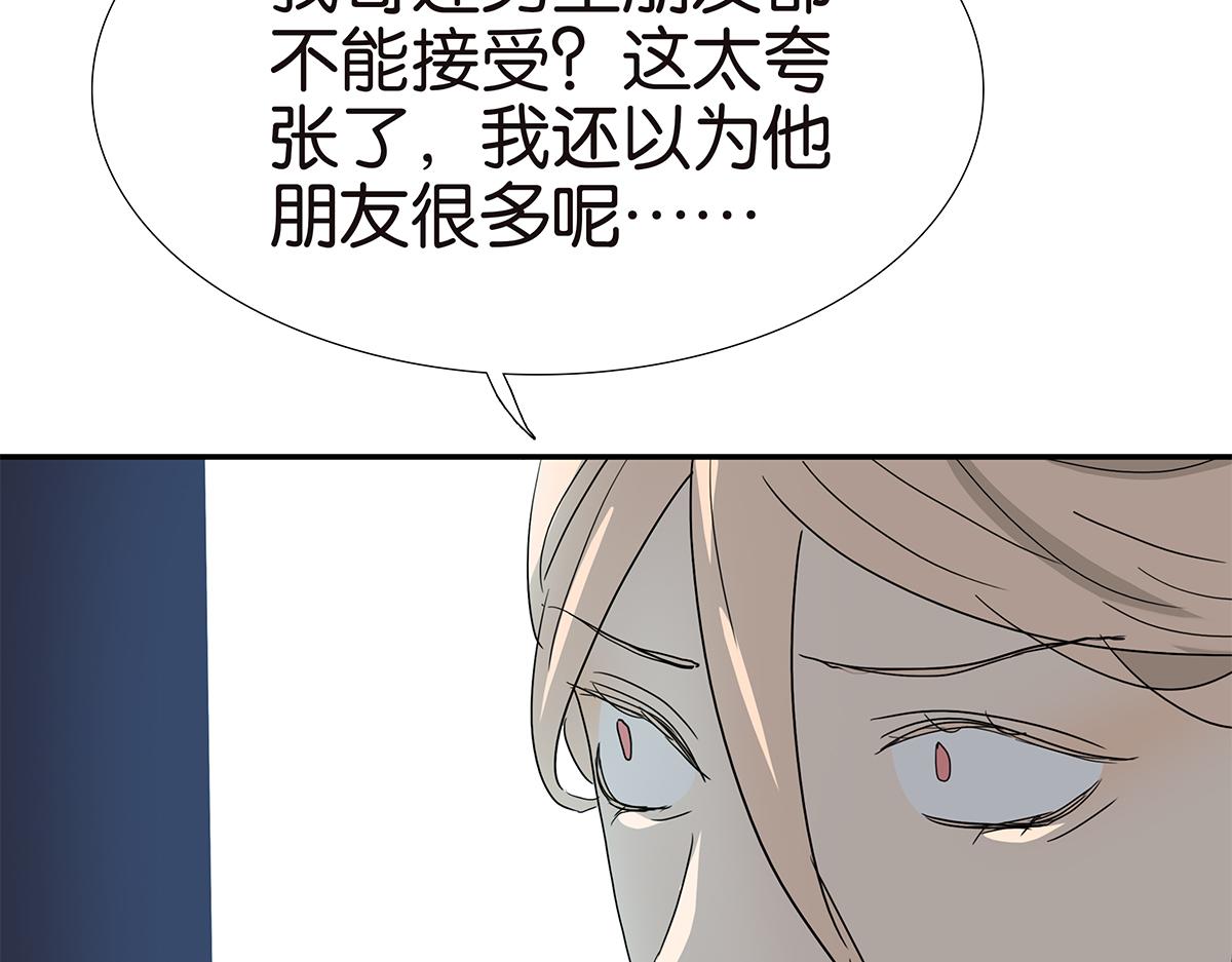 149话-邦尼的秘密64