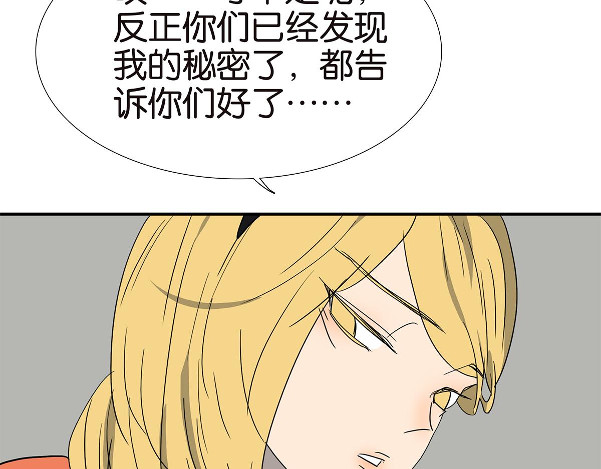 149话-邦尼的秘密67
