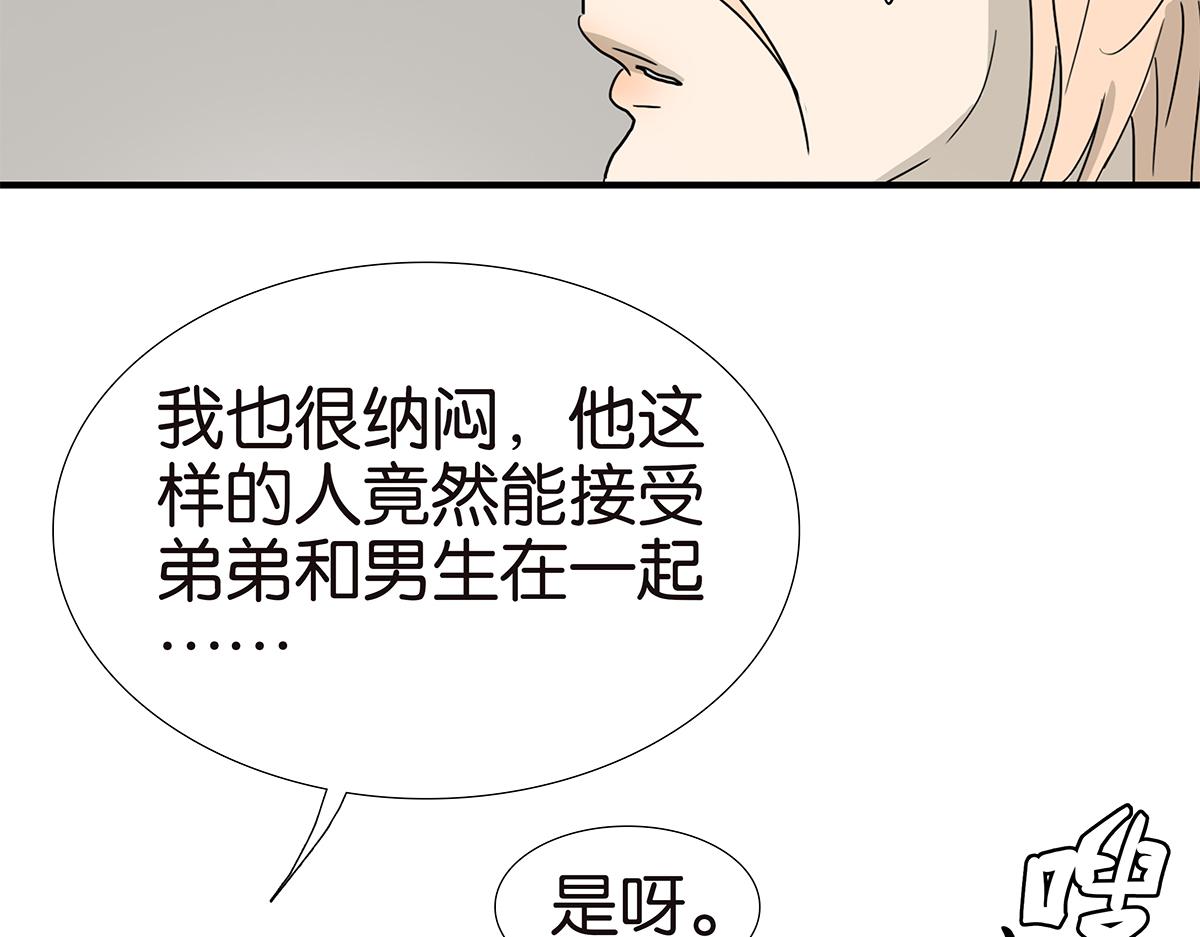 149话-邦尼的秘密72