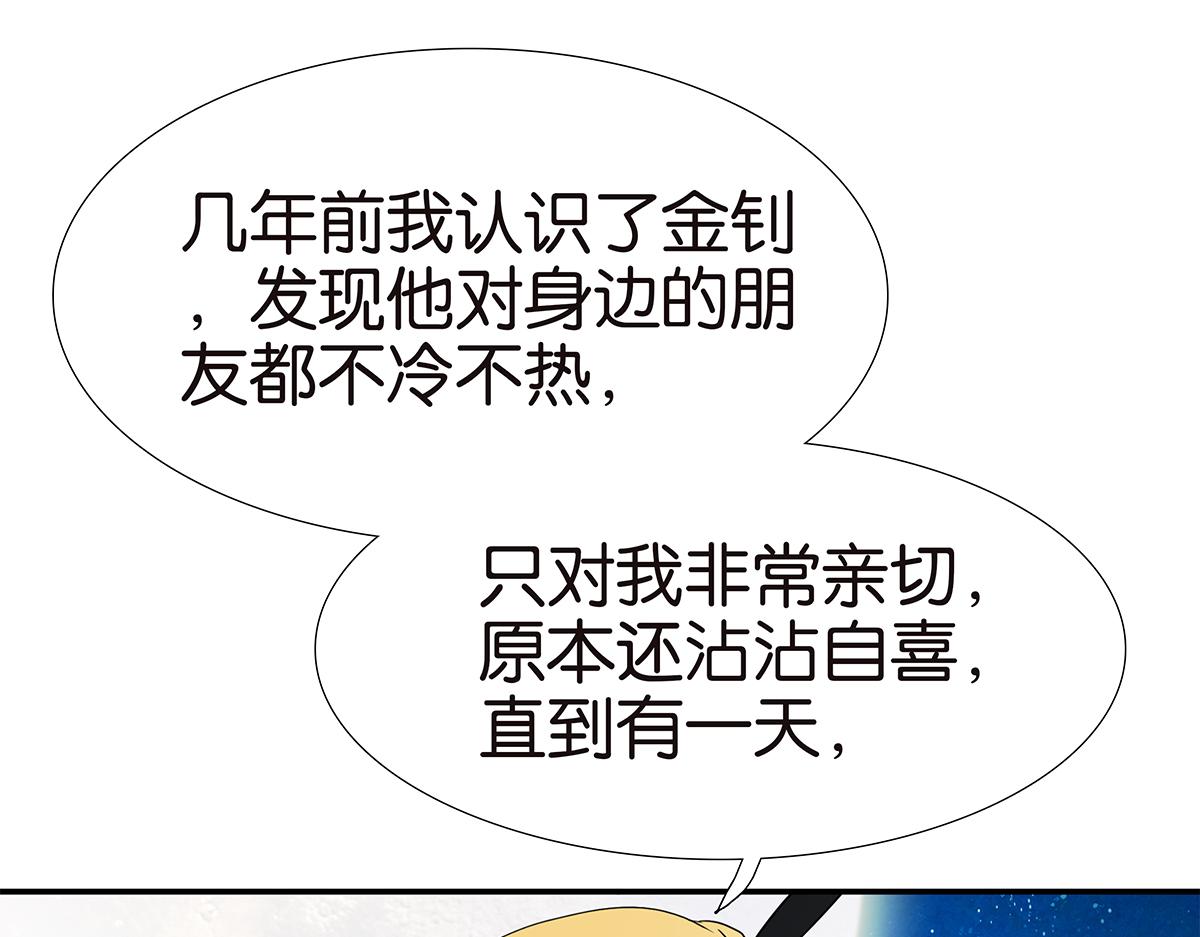 149话-邦尼的秘密74