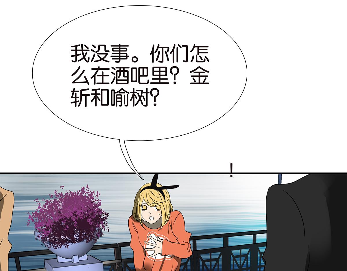 149话-邦尼的秘密8
