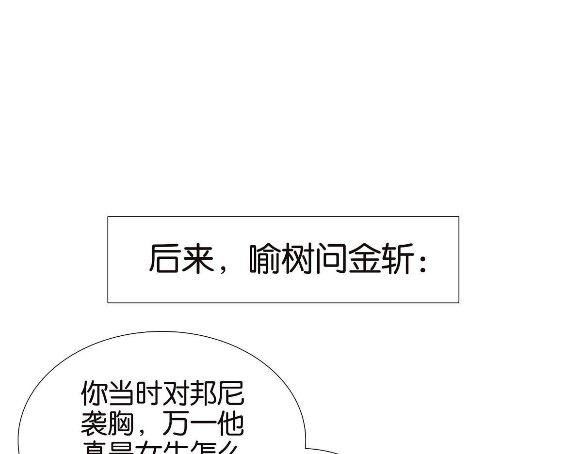 149话-邦尼的秘密85