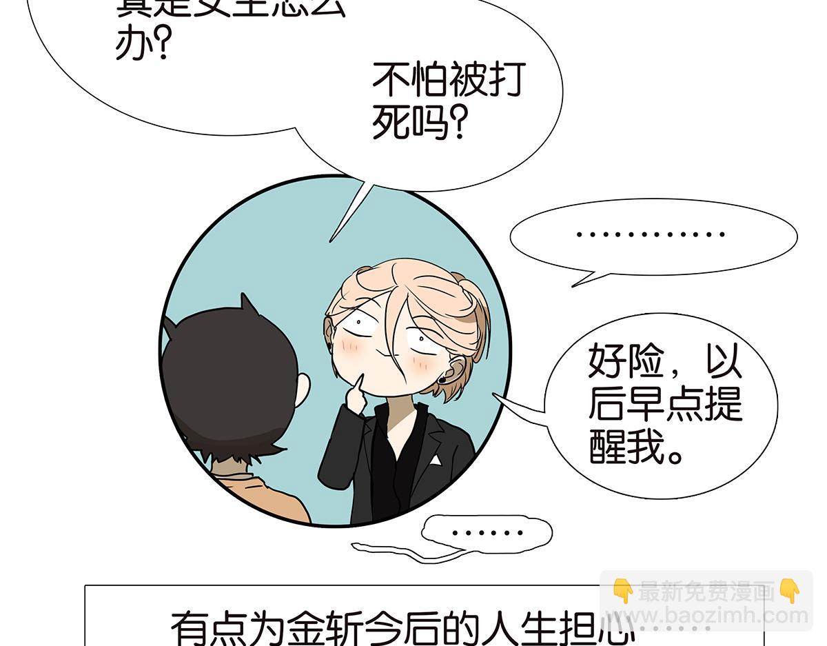 149话-邦尼的秘密86