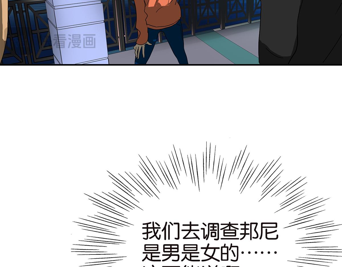 149话-邦尼的秘密9