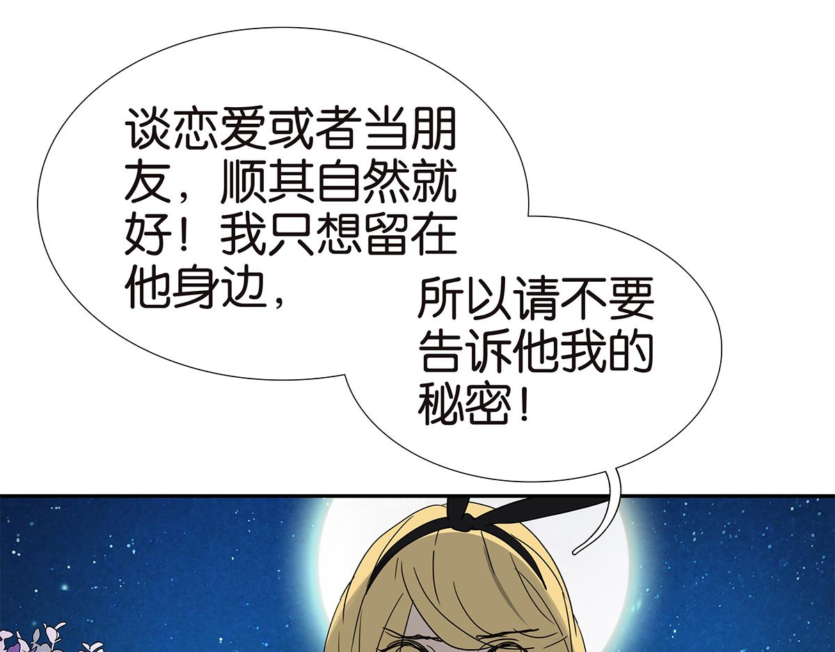 150话-真爱的机会10