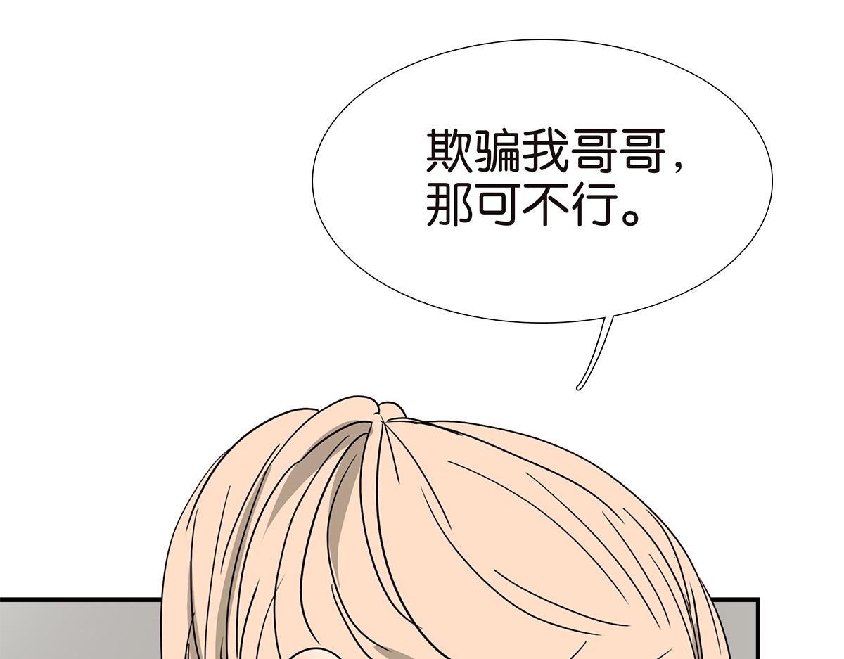 150话-真爱的机会13