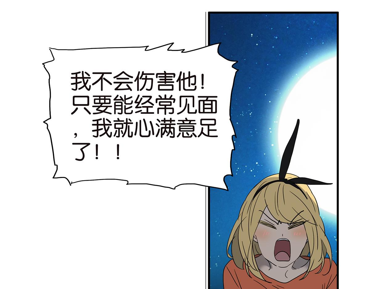 150话-真爱的机会16