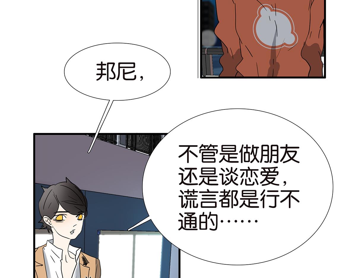150话-真爱的机会17