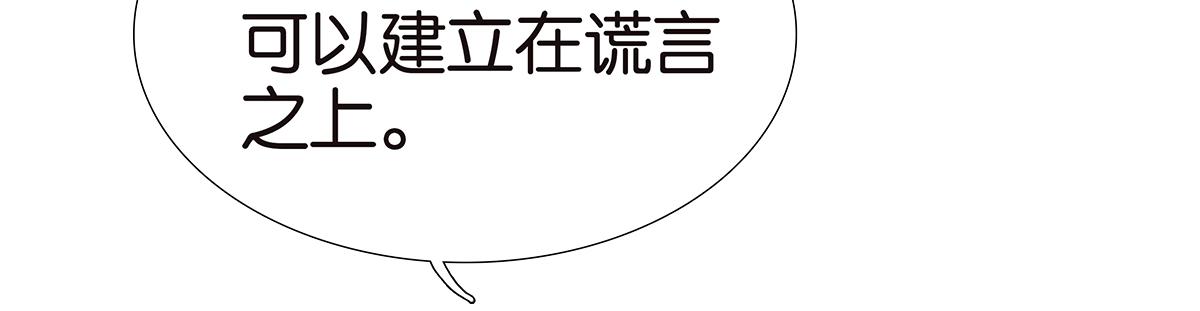 150话-真爱的机会19