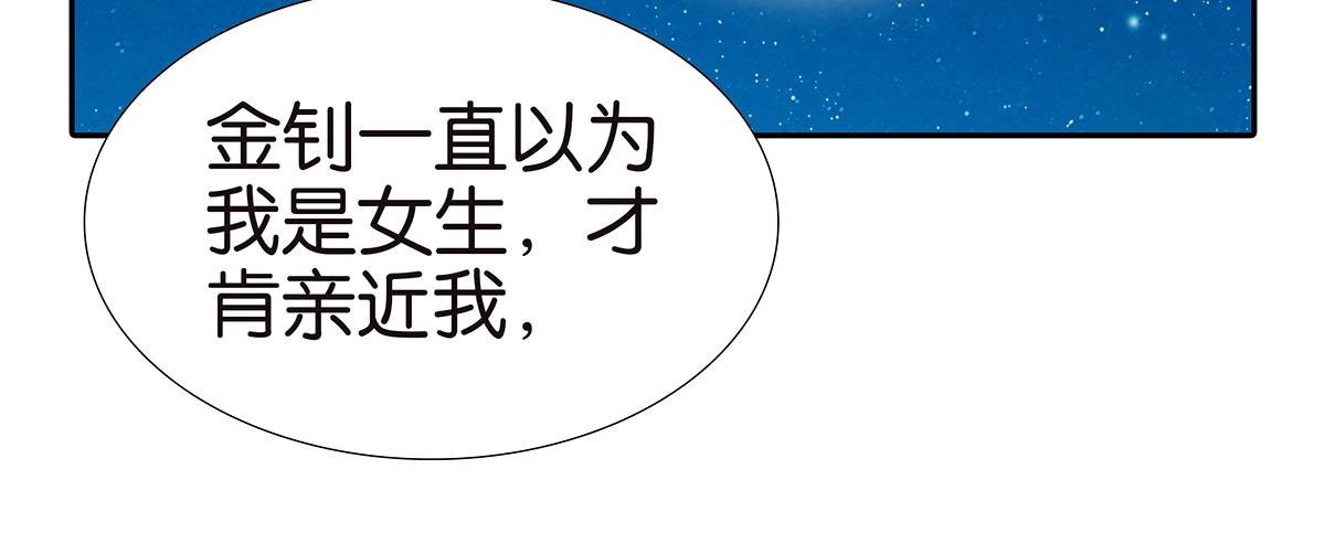 150话-真爱的机会2