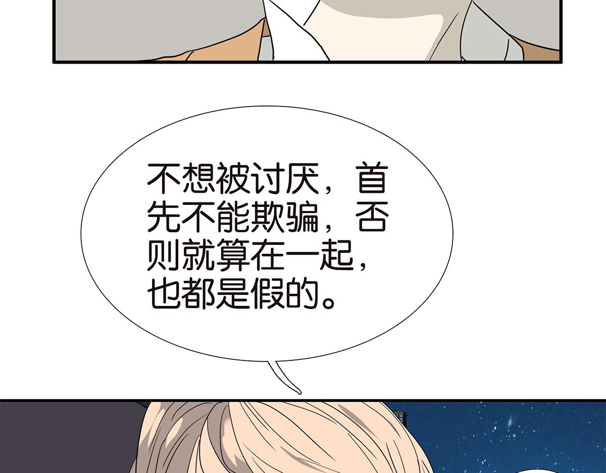 150话-真爱的机会21