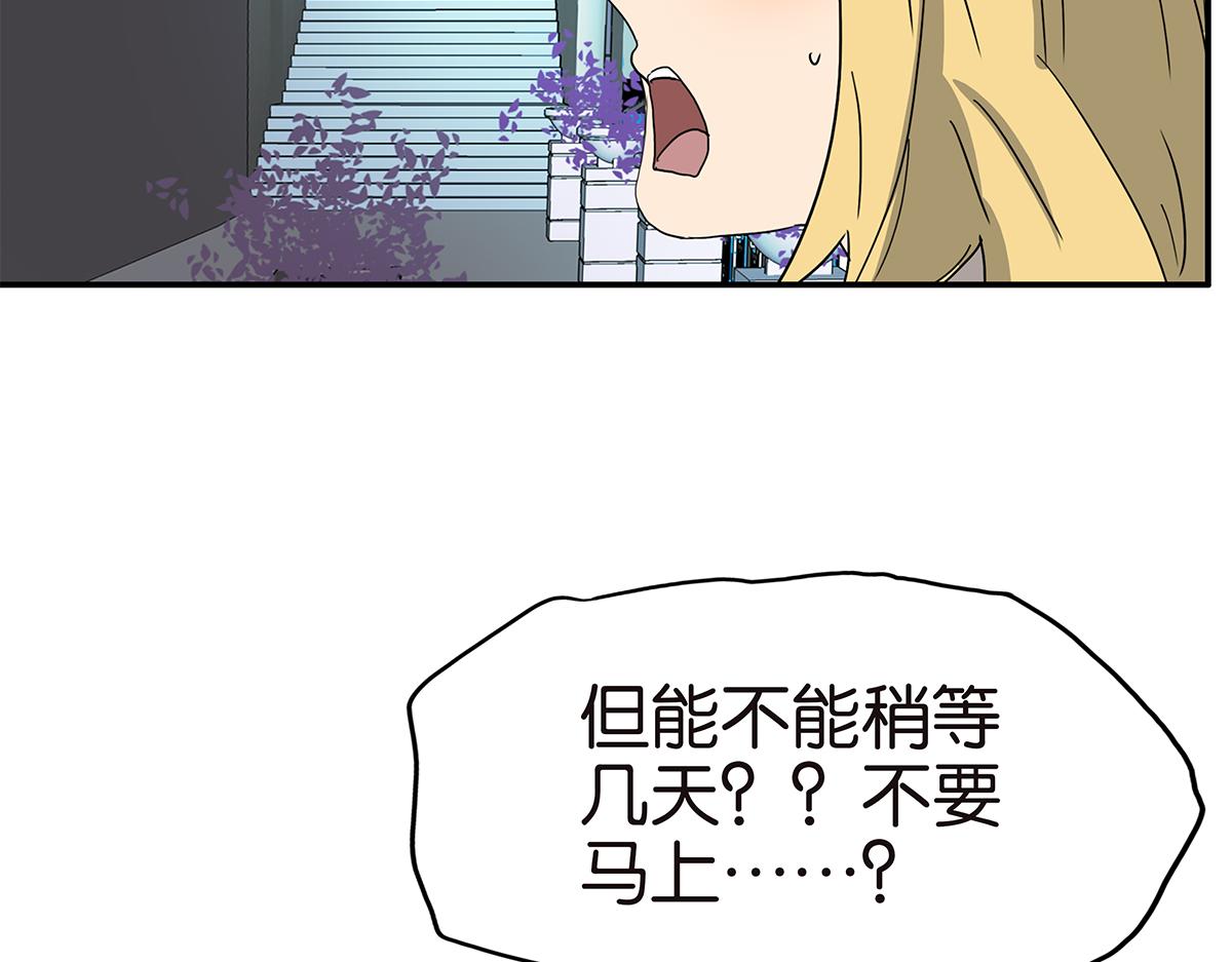 150话-真爱的机会26