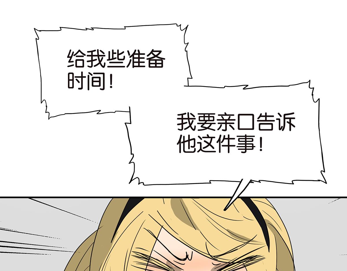 150话-真爱的机会34