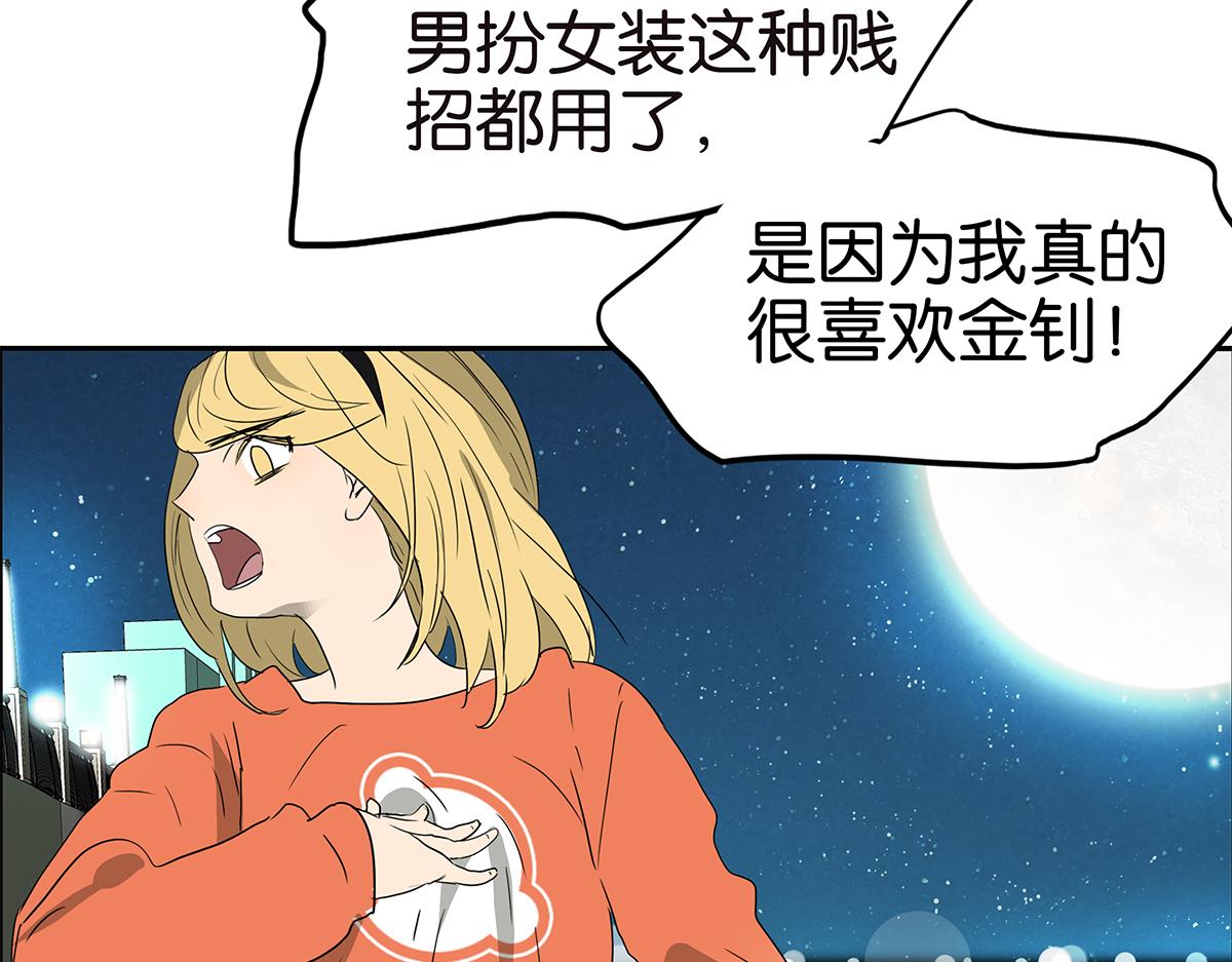 150话-真爱的机会36