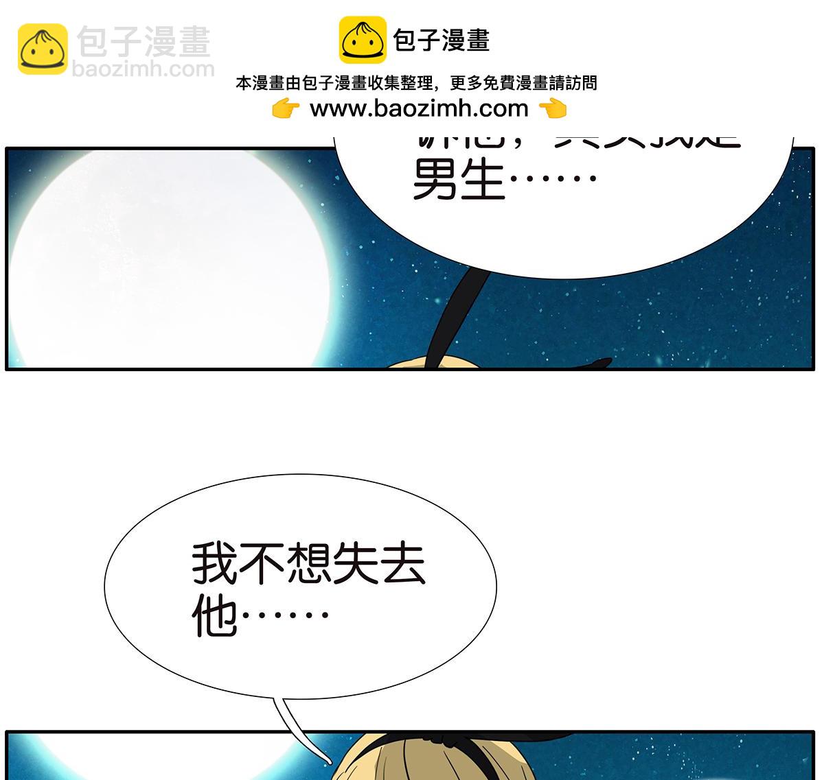 150话-真爱的机会4