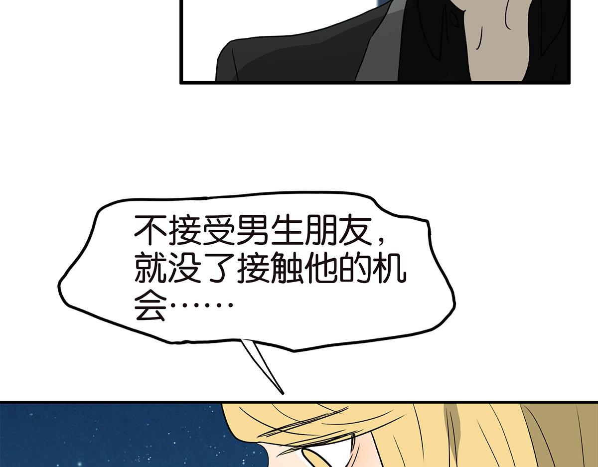 150话-真爱的机会40