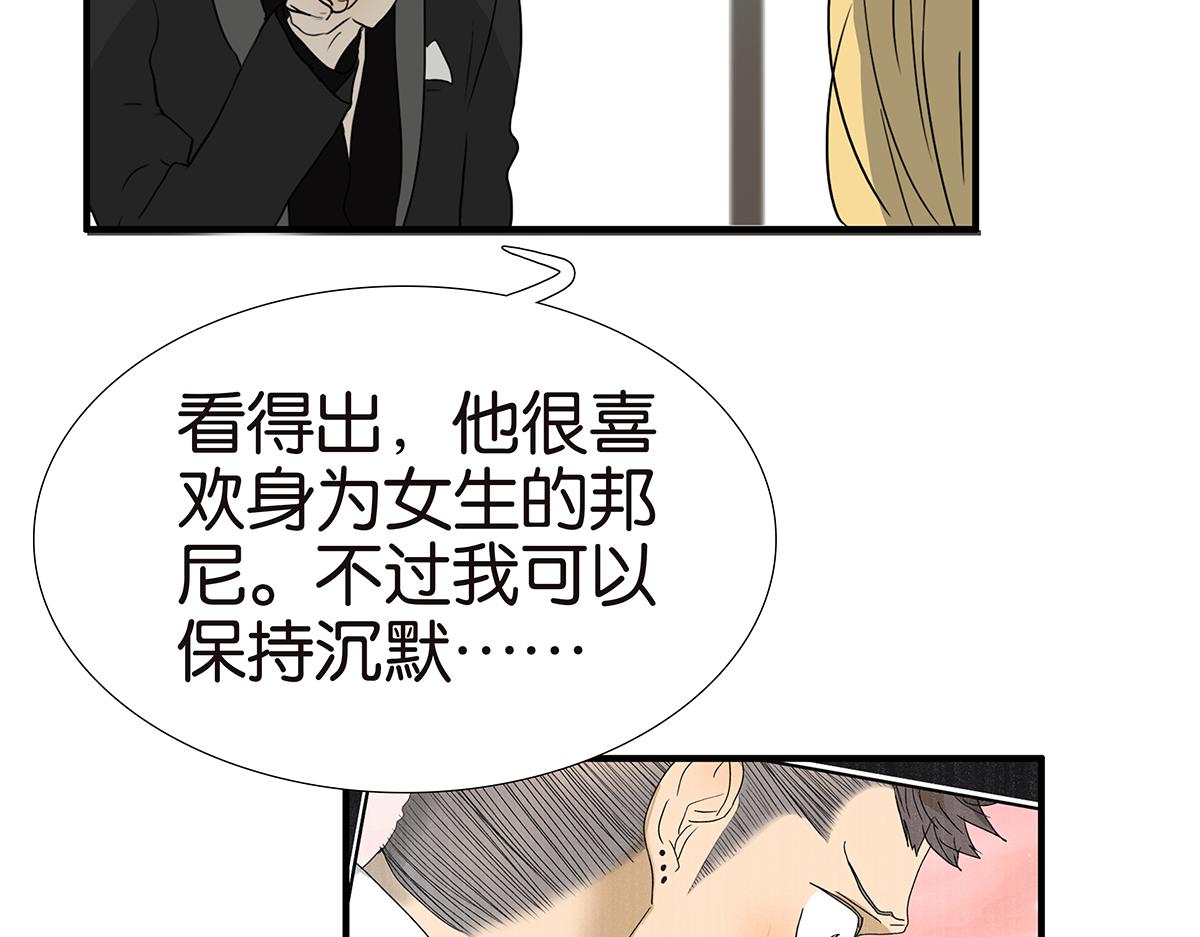 150话-真爱的机会54