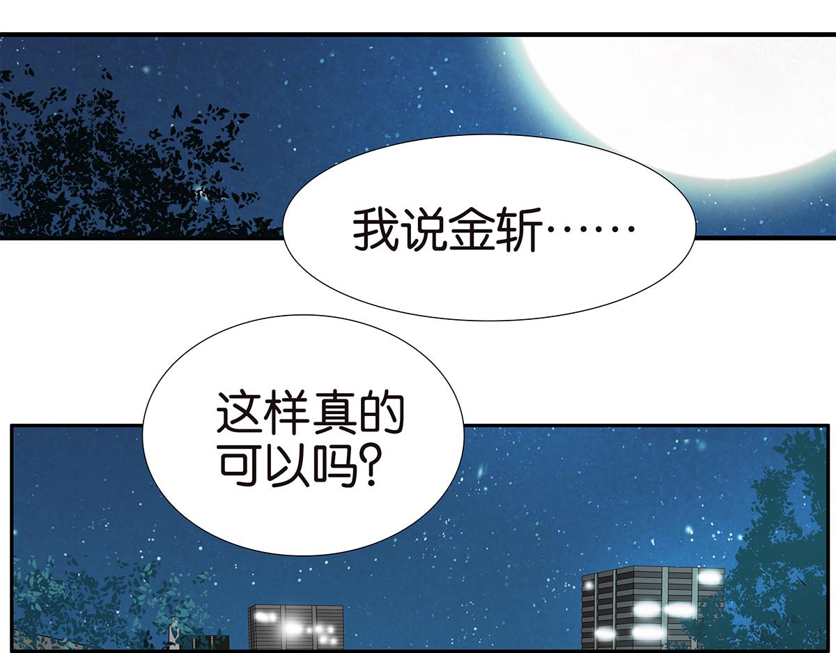 150话-真爱的机会61