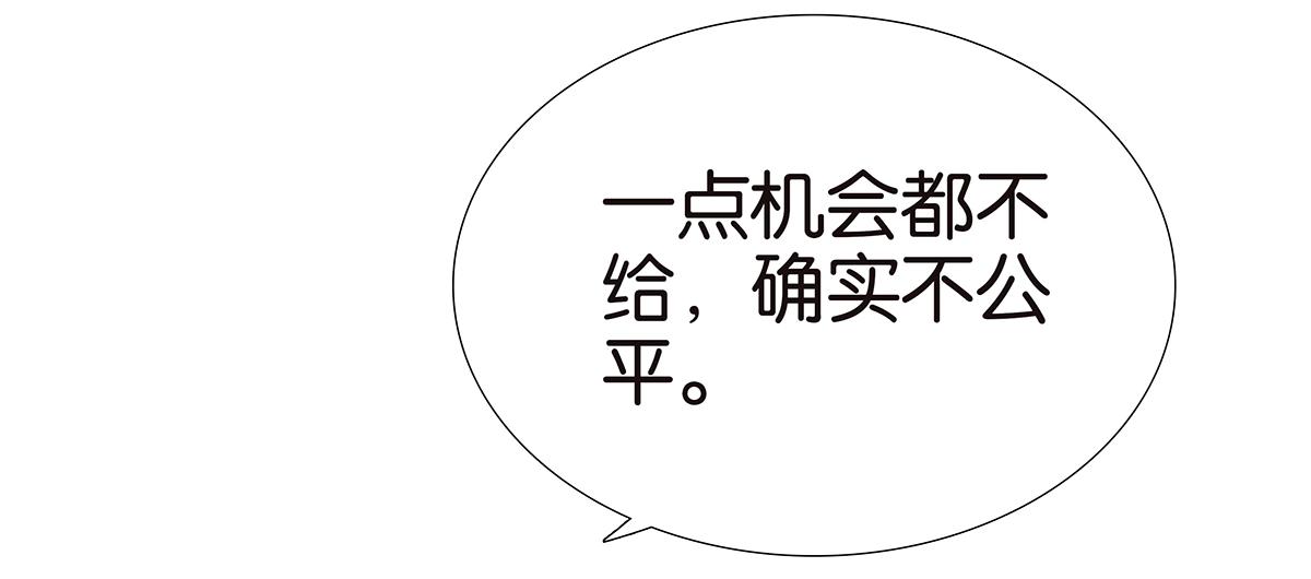 150话-真爱的机会67