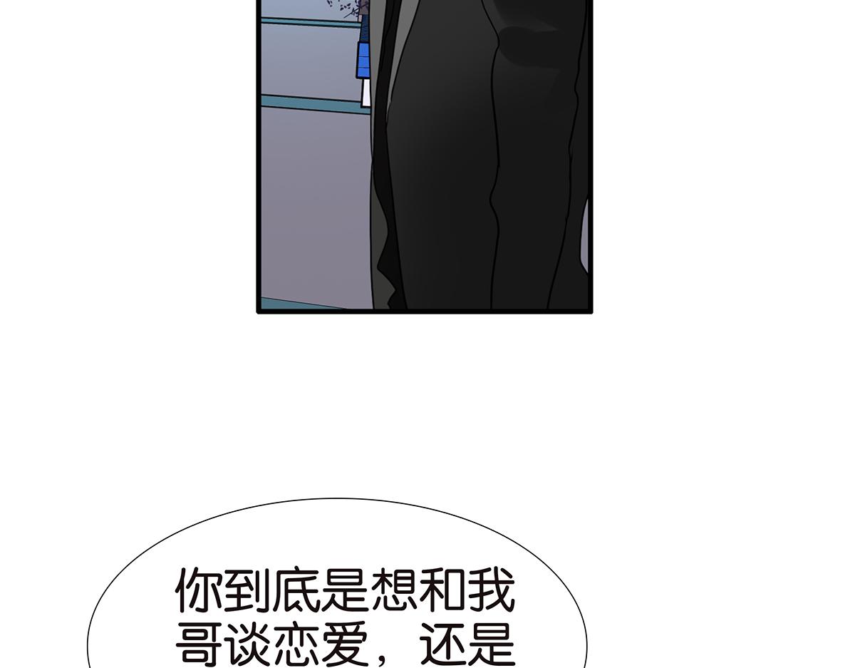 150话-真爱的机会7