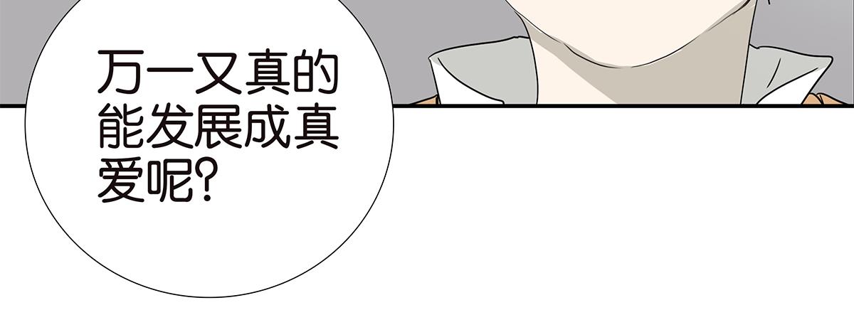 150话-真爱的机会70