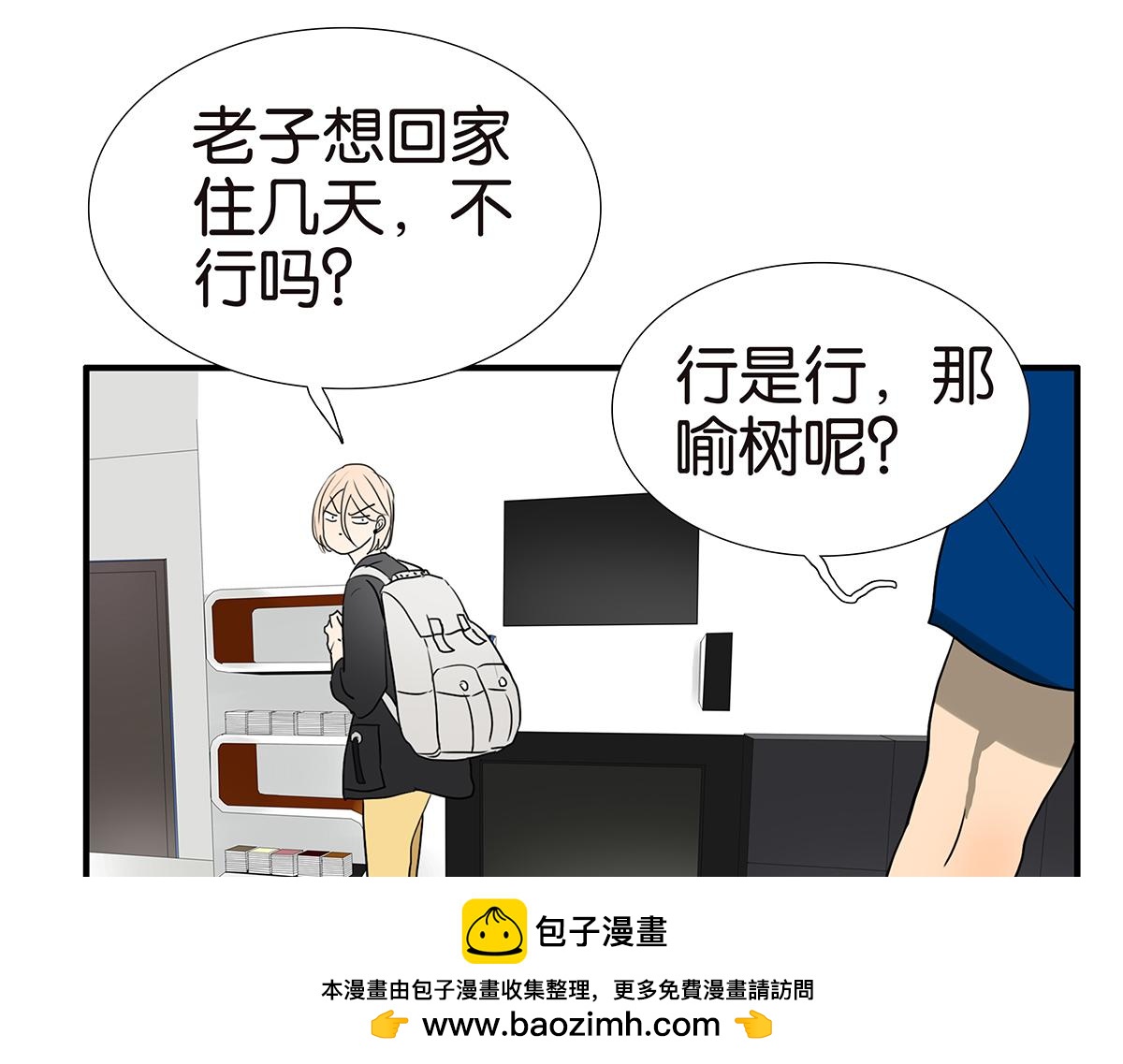 150话-真爱的机会84