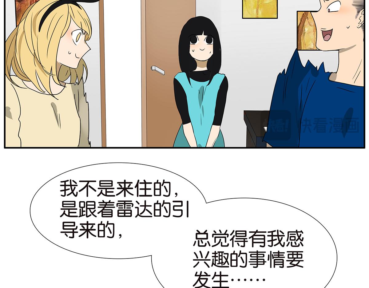 150话-真爱的机会90