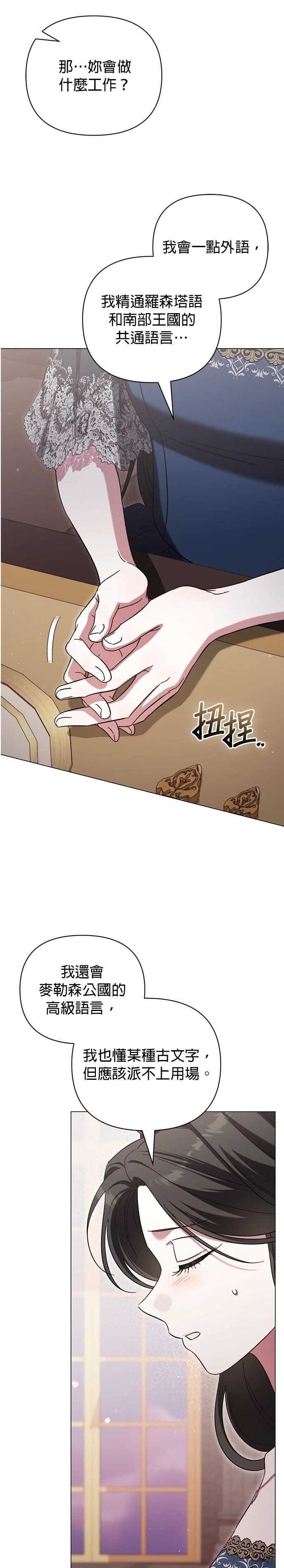 第20话7