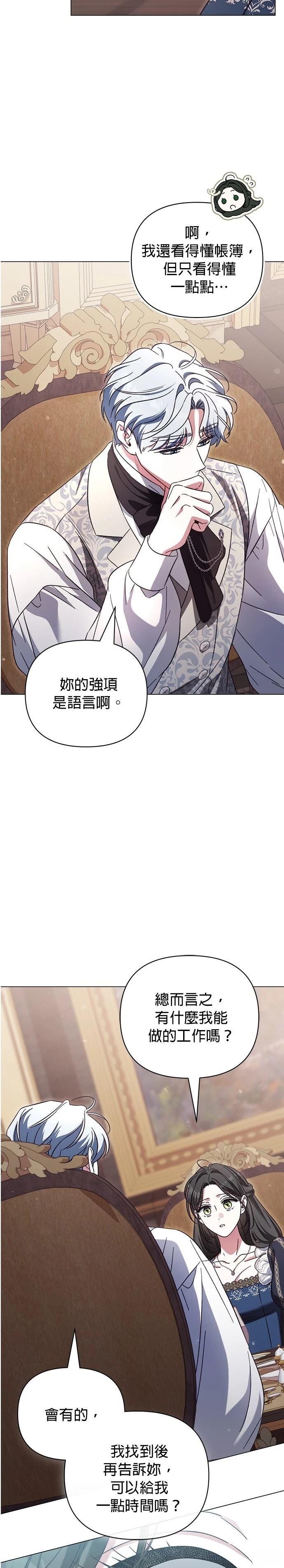 第20话8