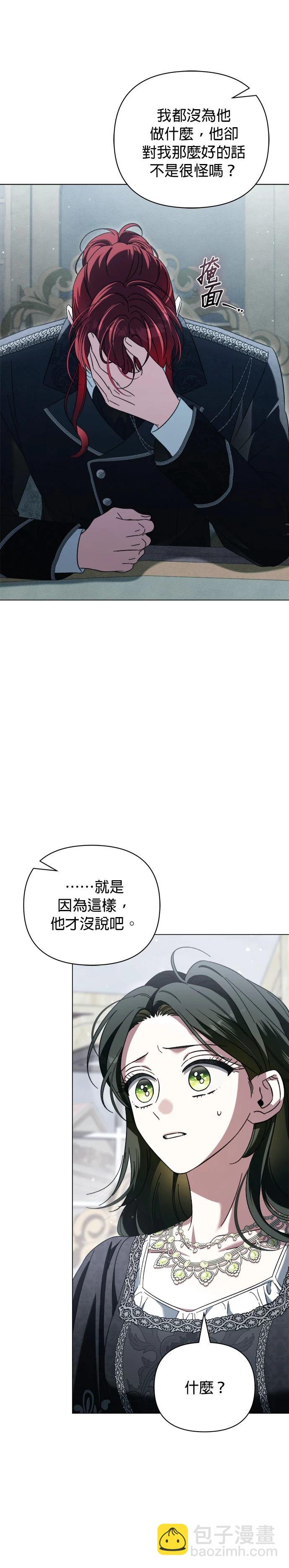 第14话32