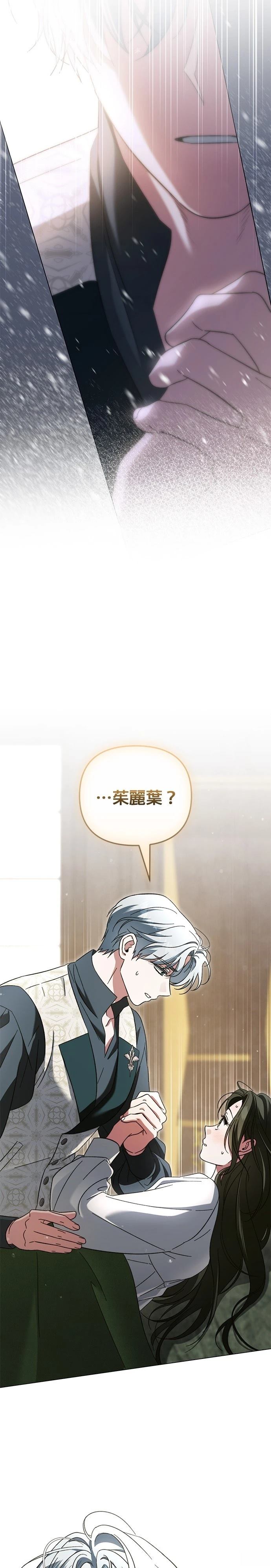 第16话29