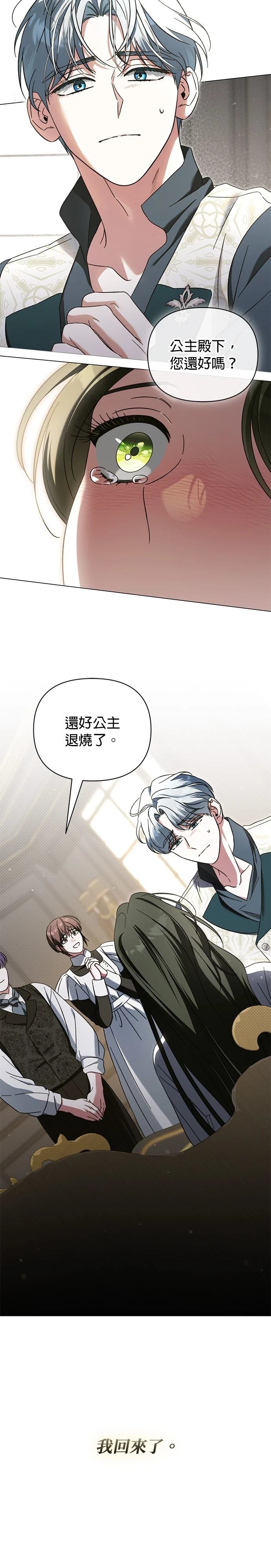 第16话30
