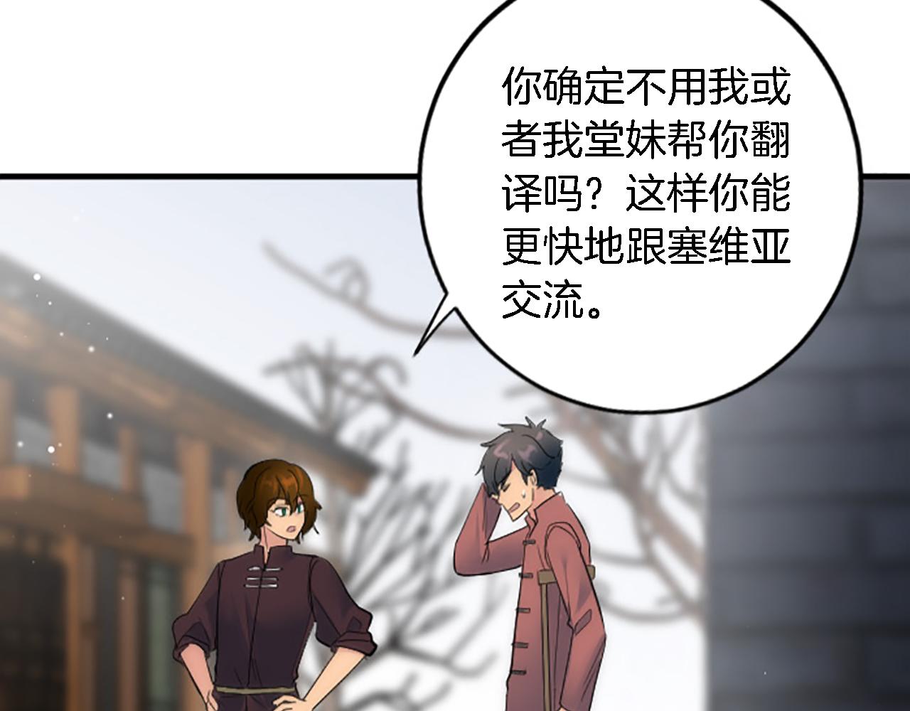 第63话 秘密武器19