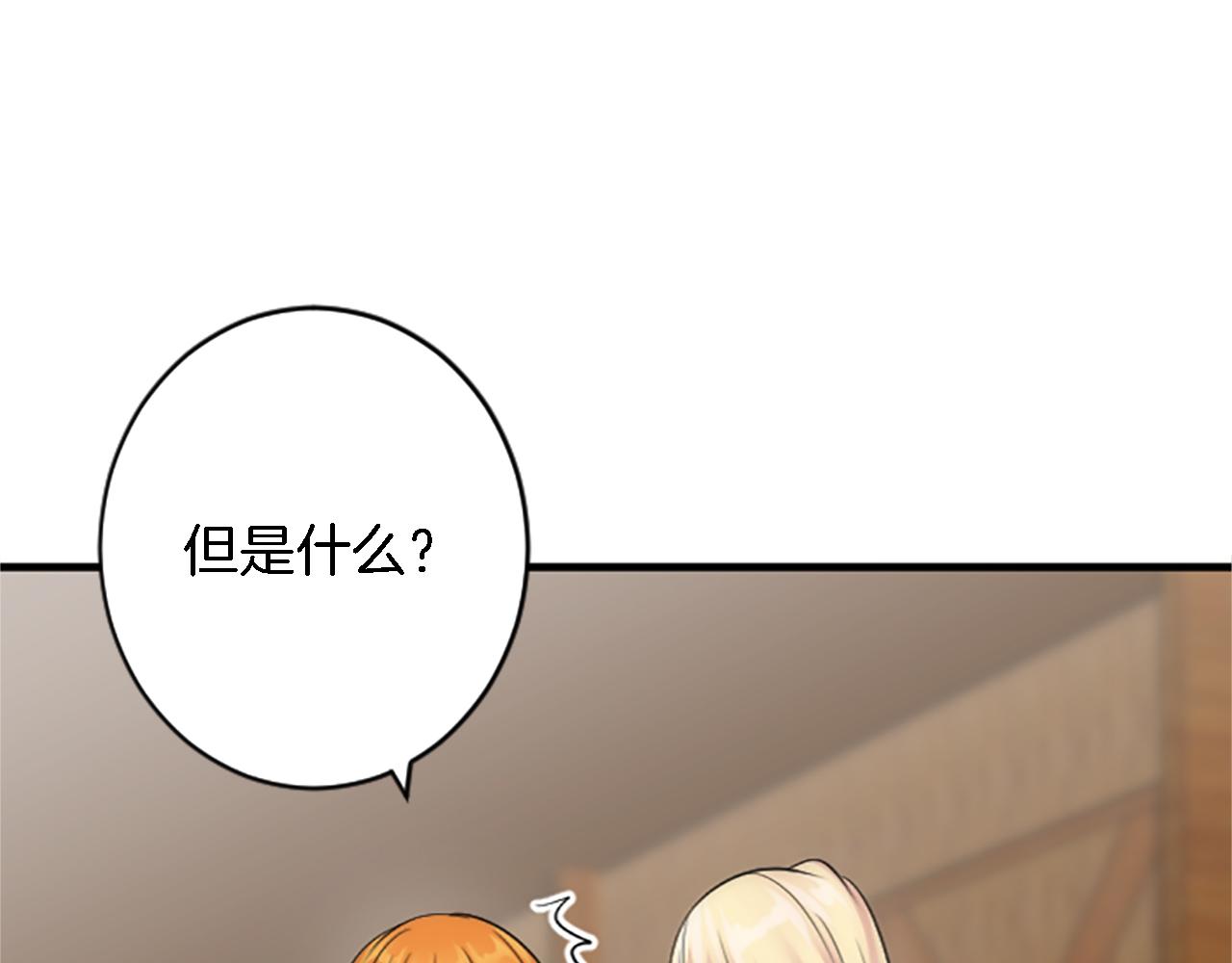 第63话 秘密武器48