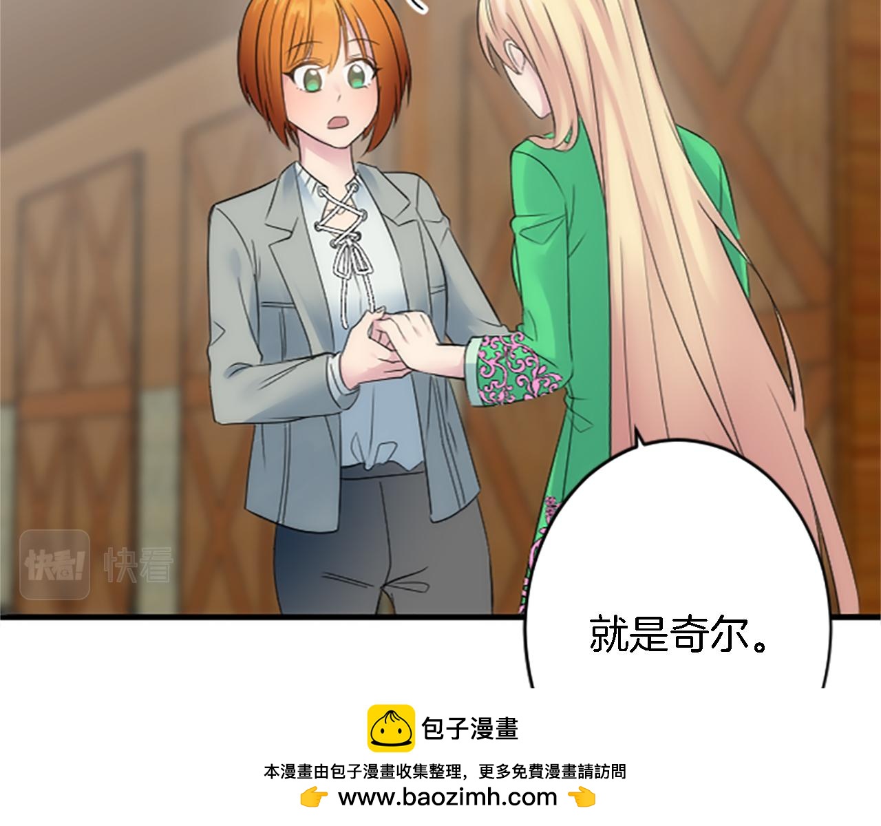 第63话 秘密武器49
