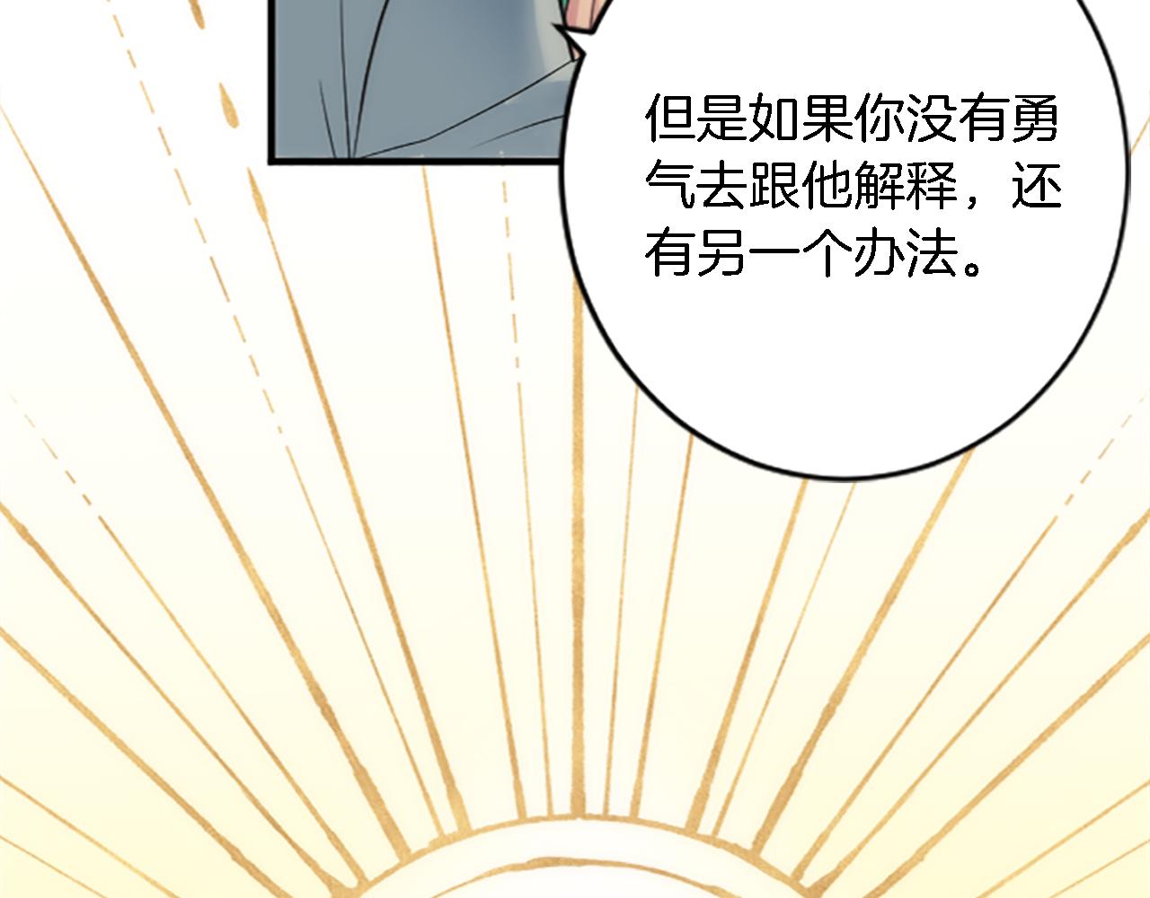 第63话 秘密武器62