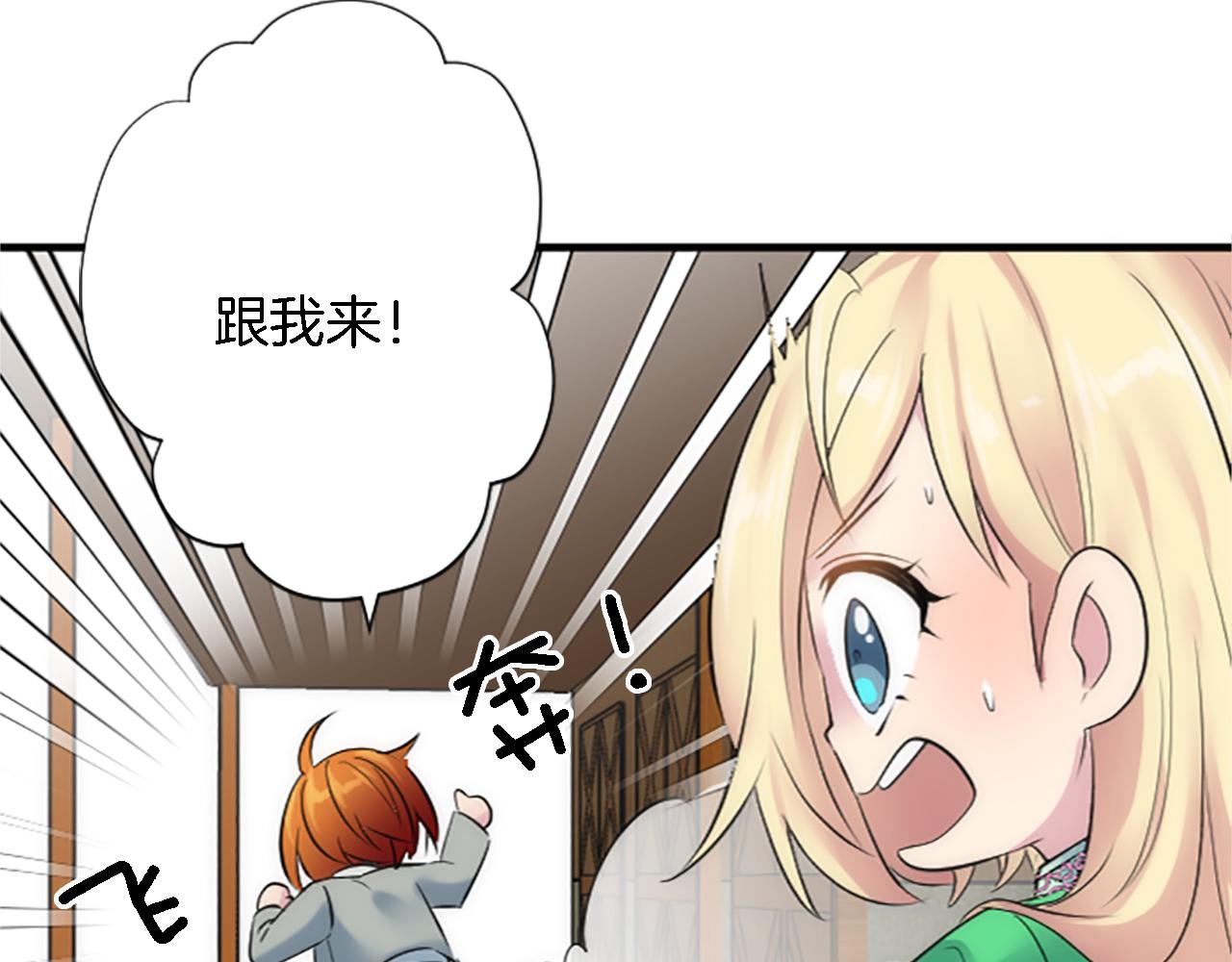 第63话 秘密武器65