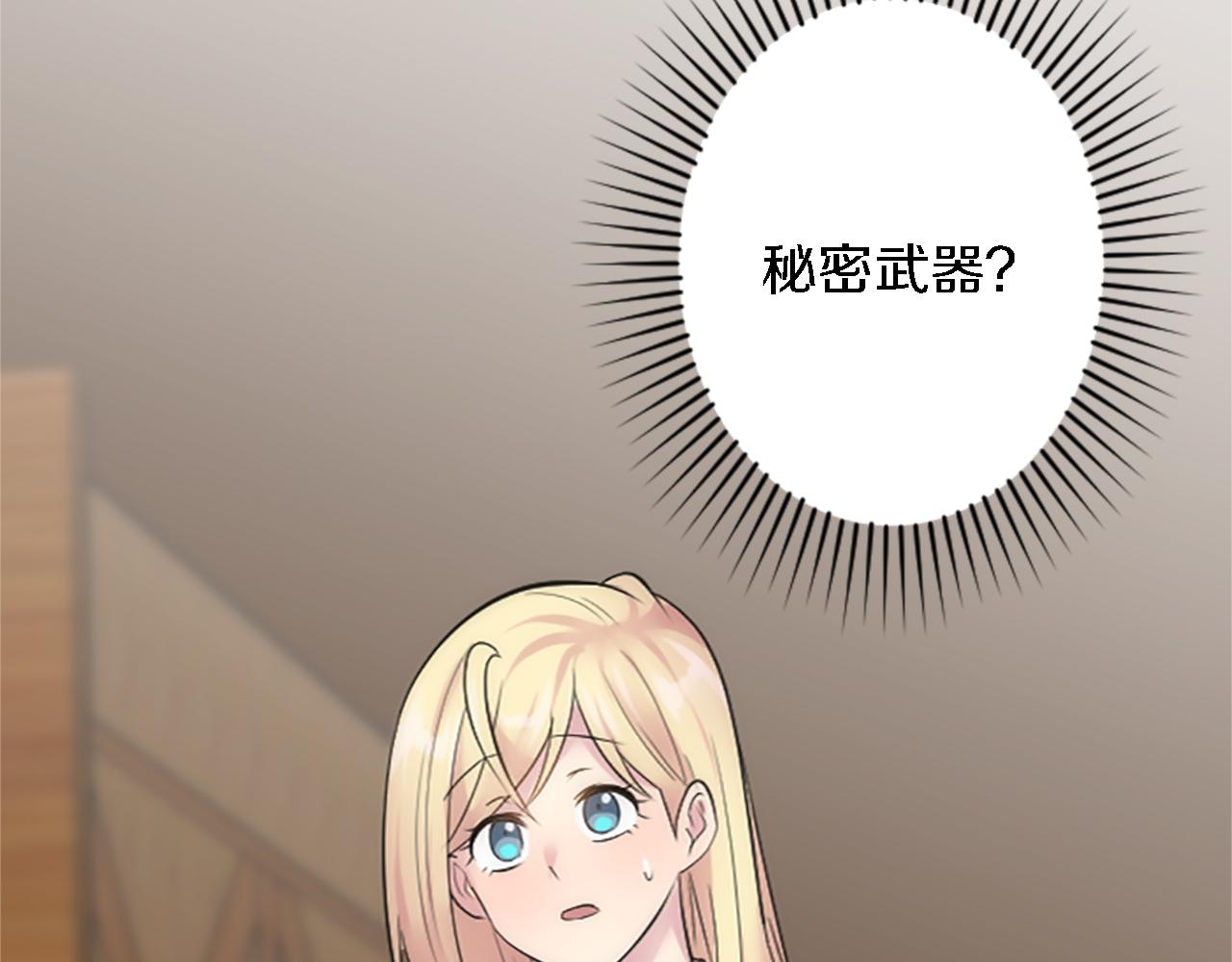 第63话 秘密武器67
