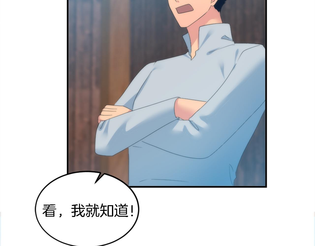 第104话 我们相爱吗31
