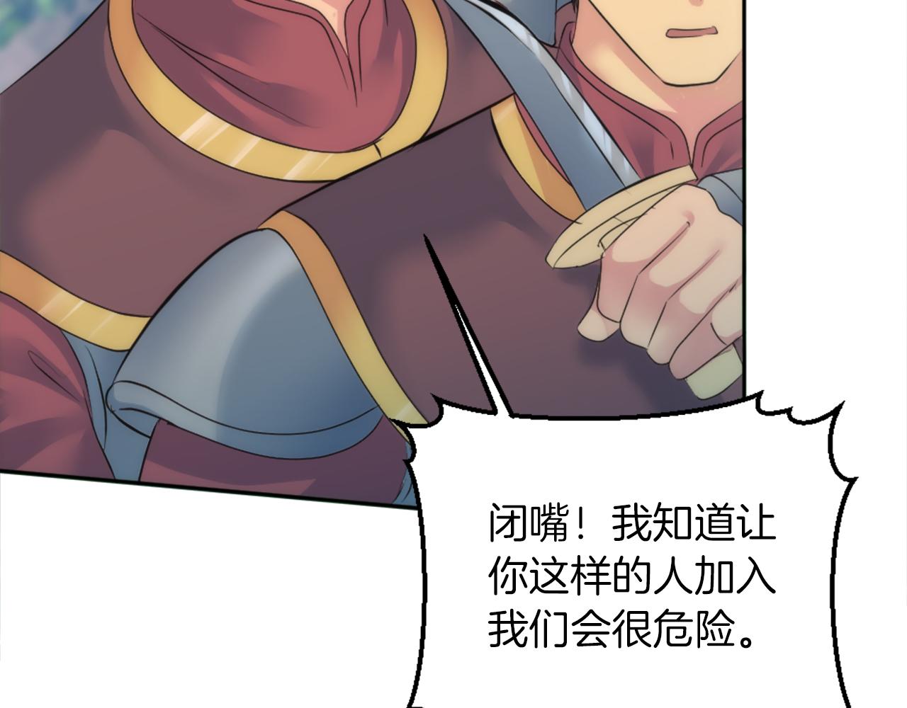 第123话	谁来救救我们101