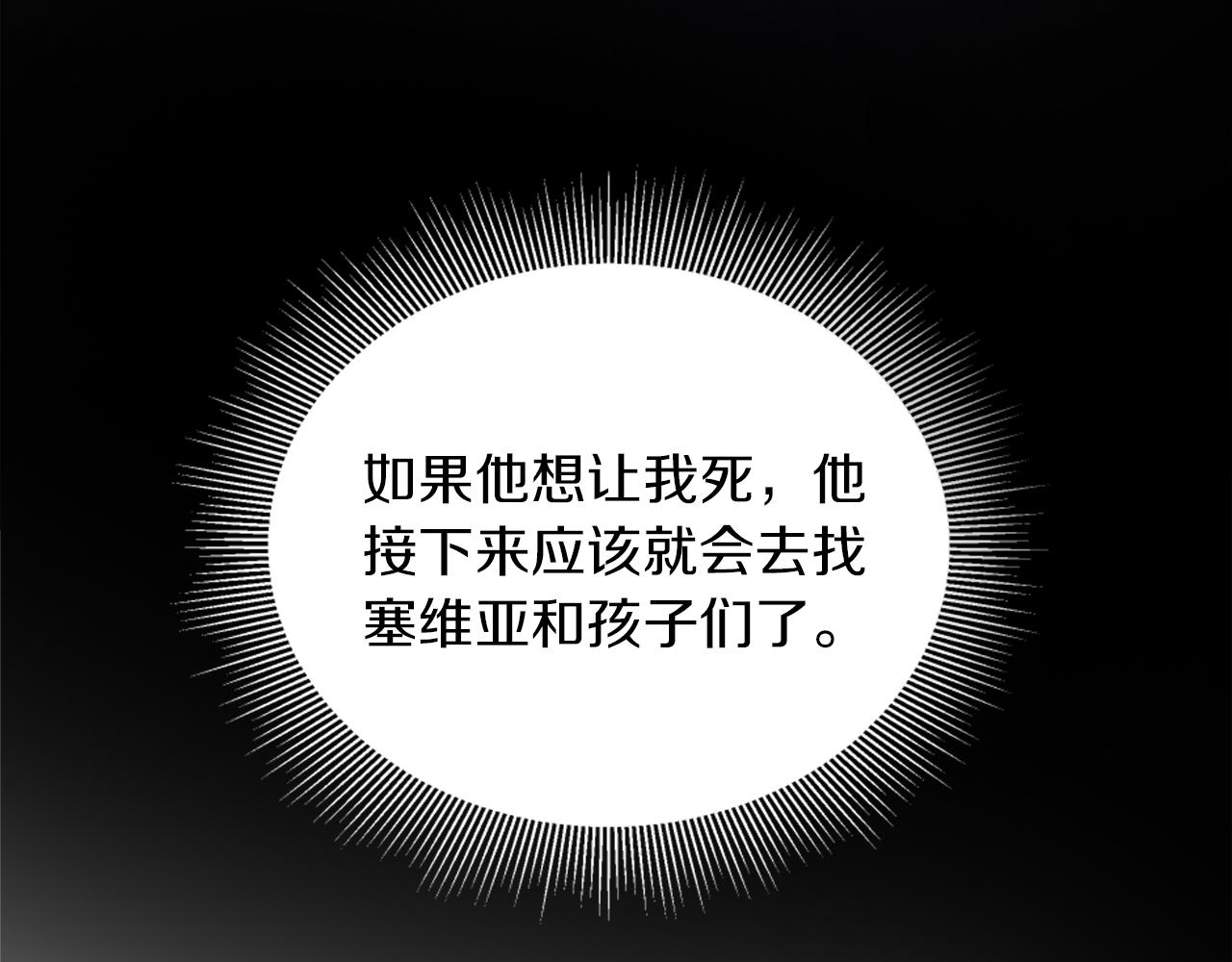 第123话	谁来救救我们116