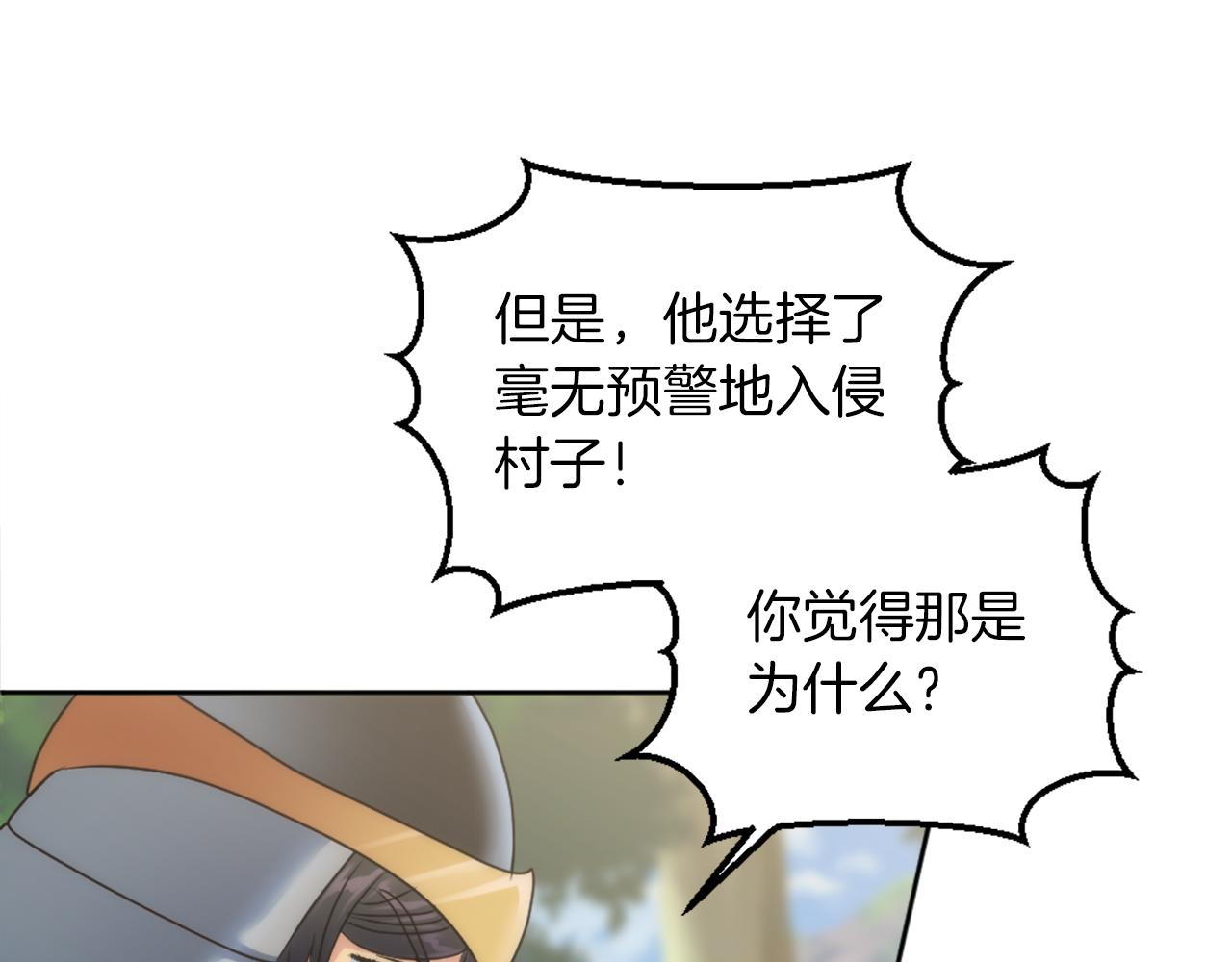 第123话	谁来救救我们129
